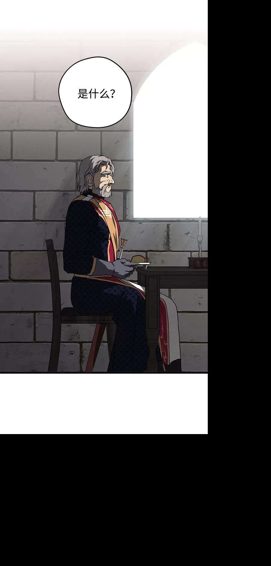 落日夕阳，冰冷目光第70话 希迦尔（4）