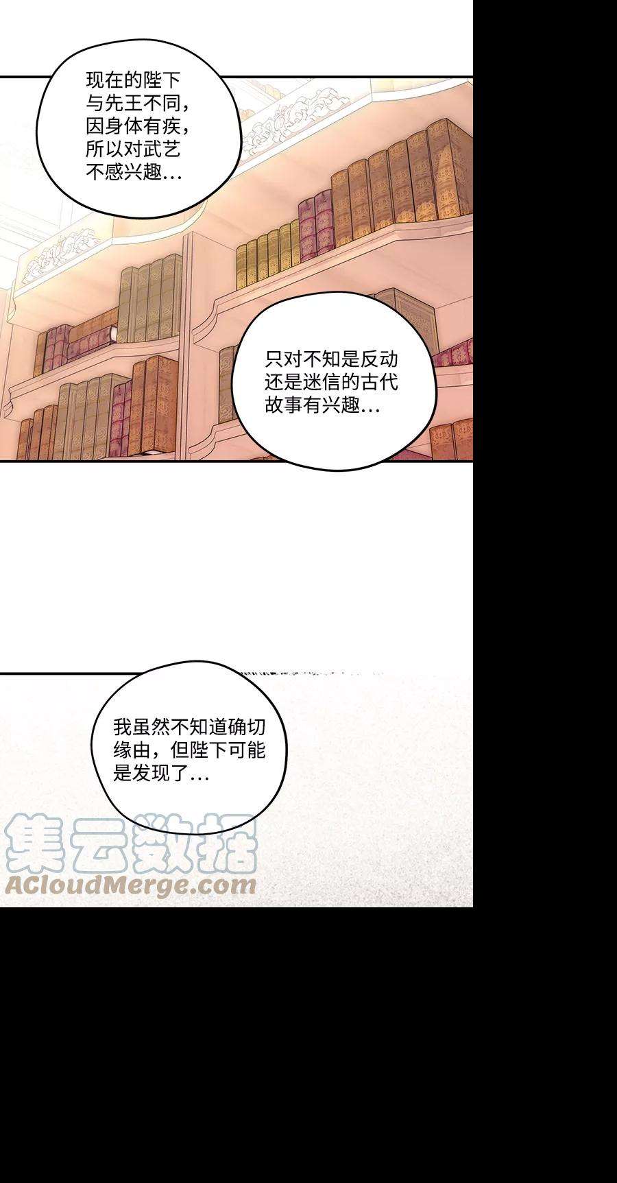 落日夕阳，冰冷目光第70话 希迦尔（4）