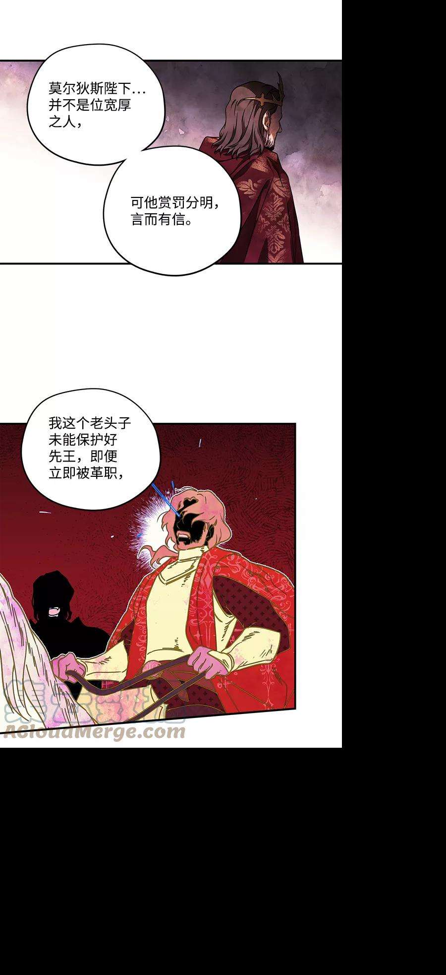 落日夕阳，冰冷目光第70话 希迦尔（4）