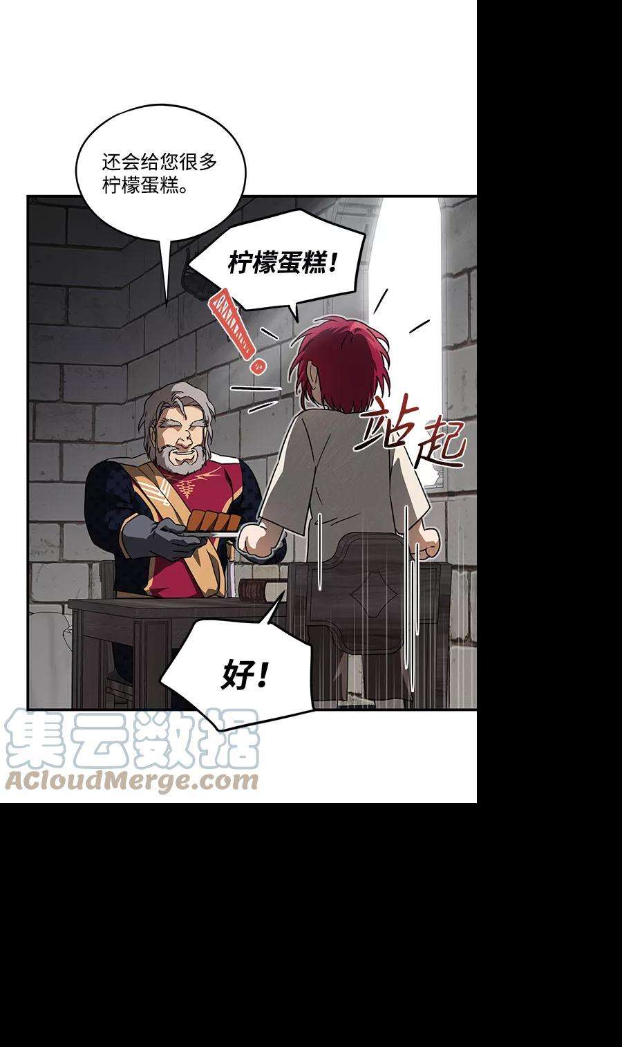 落日夕阳，冰冷目光第70话 希迦尔（4）