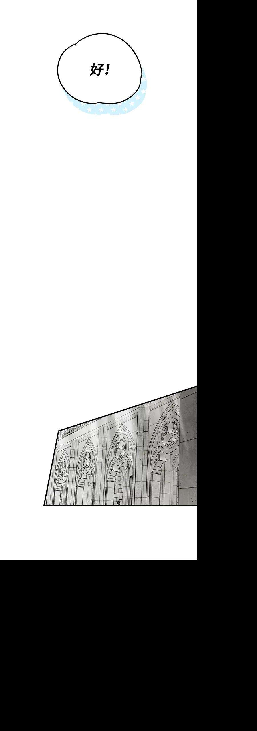 落日夕阳，冰冷目光第70话 希迦尔（4）