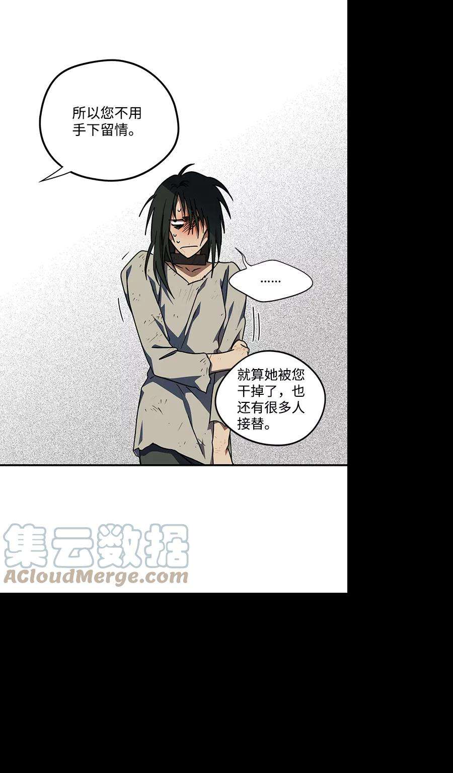 落日夕阳，冰冷目光第70话 希迦尔（4）