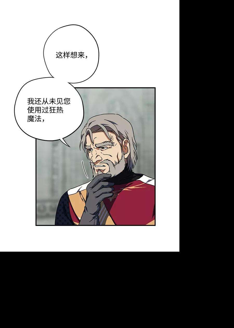 落日夕阳，冰冷目光第70话 希迦尔（4）