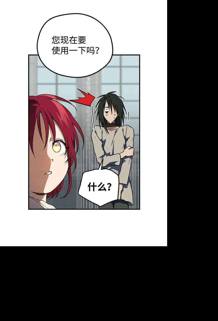 落日夕阳，冰冷目光第70话 希迦尔（4）