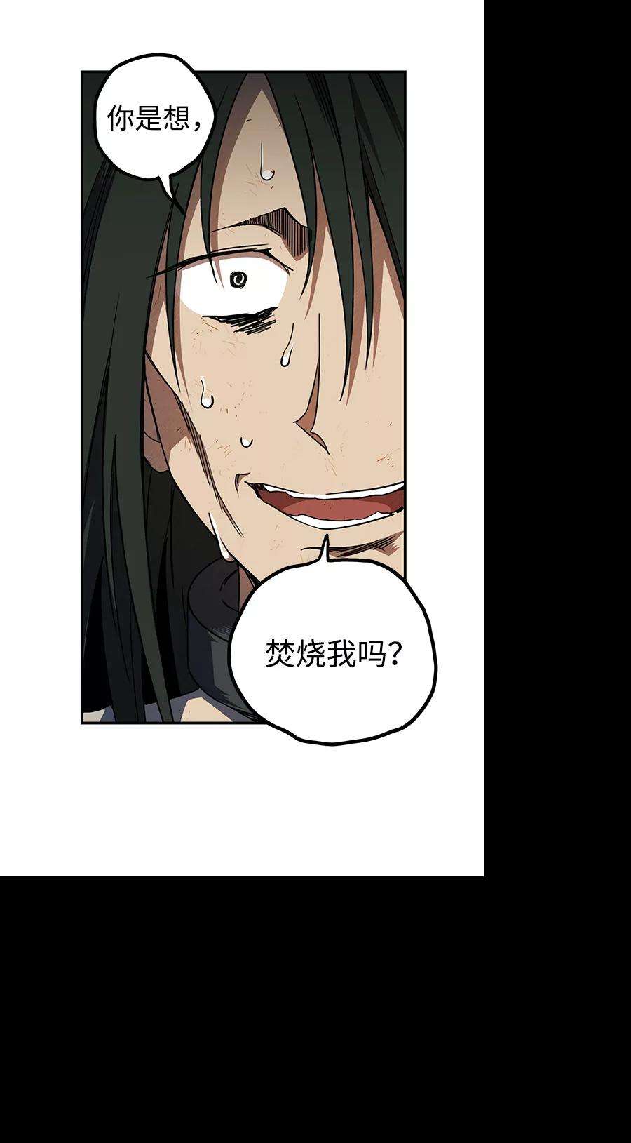 落日夕阳，冰冷目光第70话 希迦尔（4）