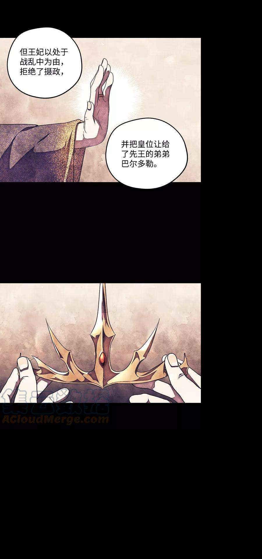 落日夕阳，冰冷目光第70话 希迦尔（4）