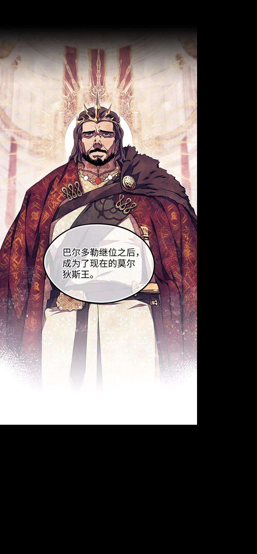 落日夕阳，冰冷目光第70话 希迦尔（4）