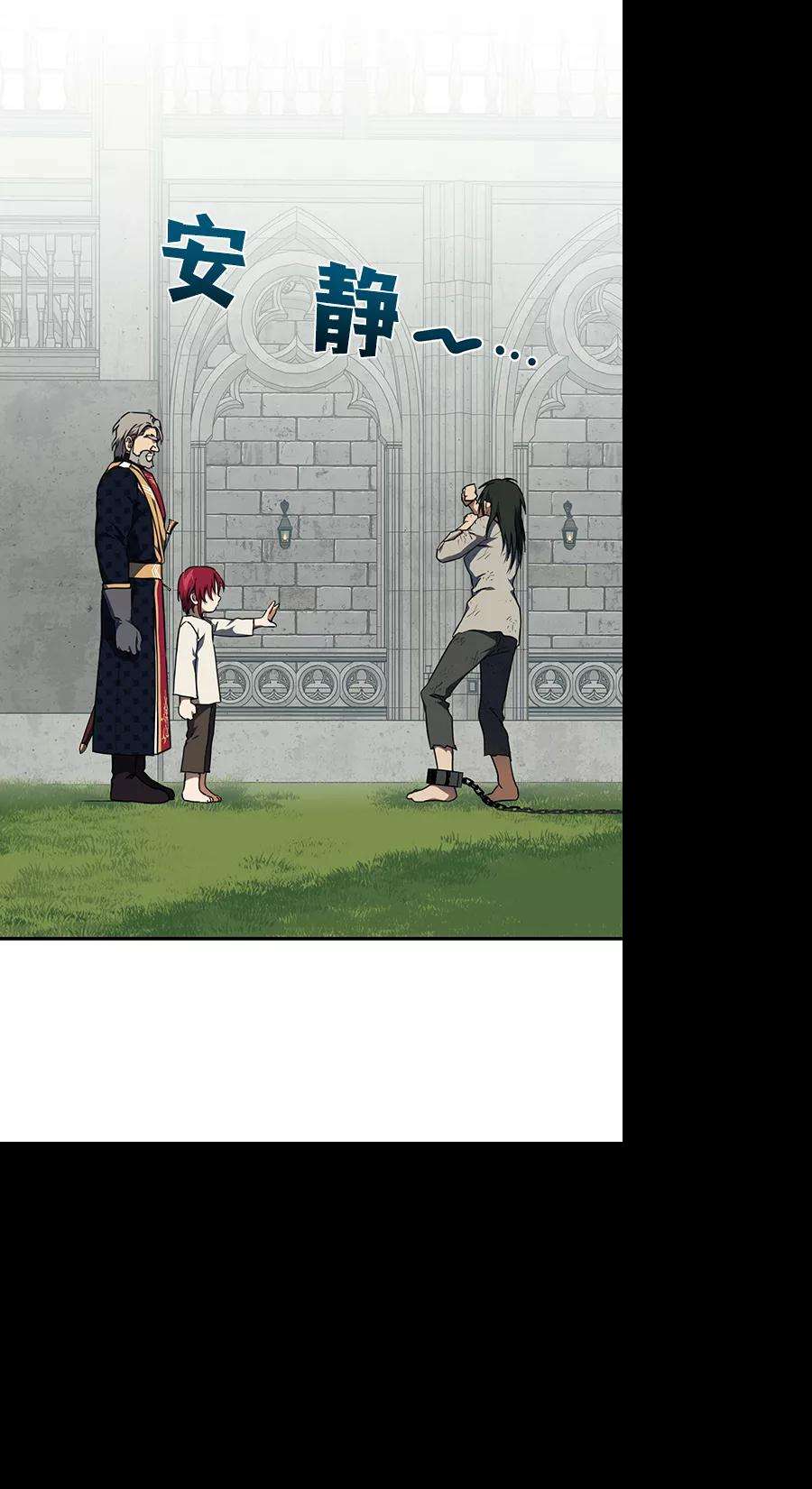 落日夕阳，冰冷目光第71话 希迦尔（5）