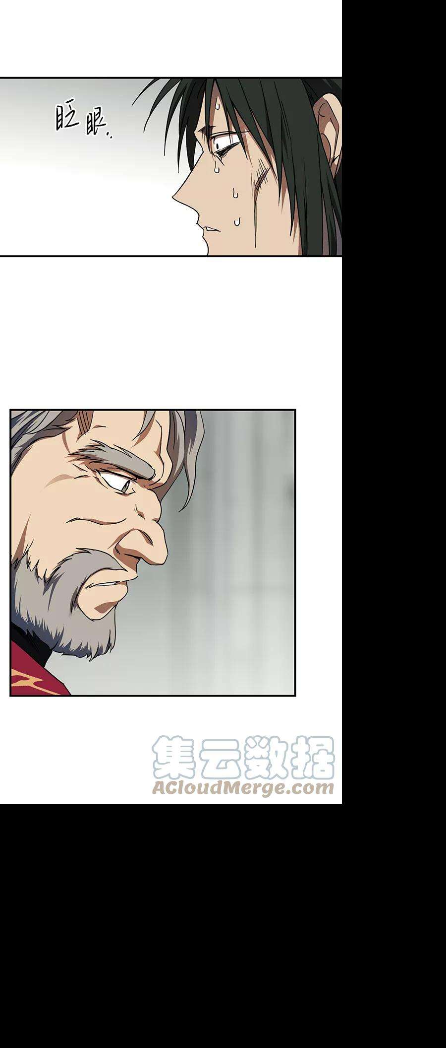 落日夕阳，冰冷目光第71话 希迦尔（5）