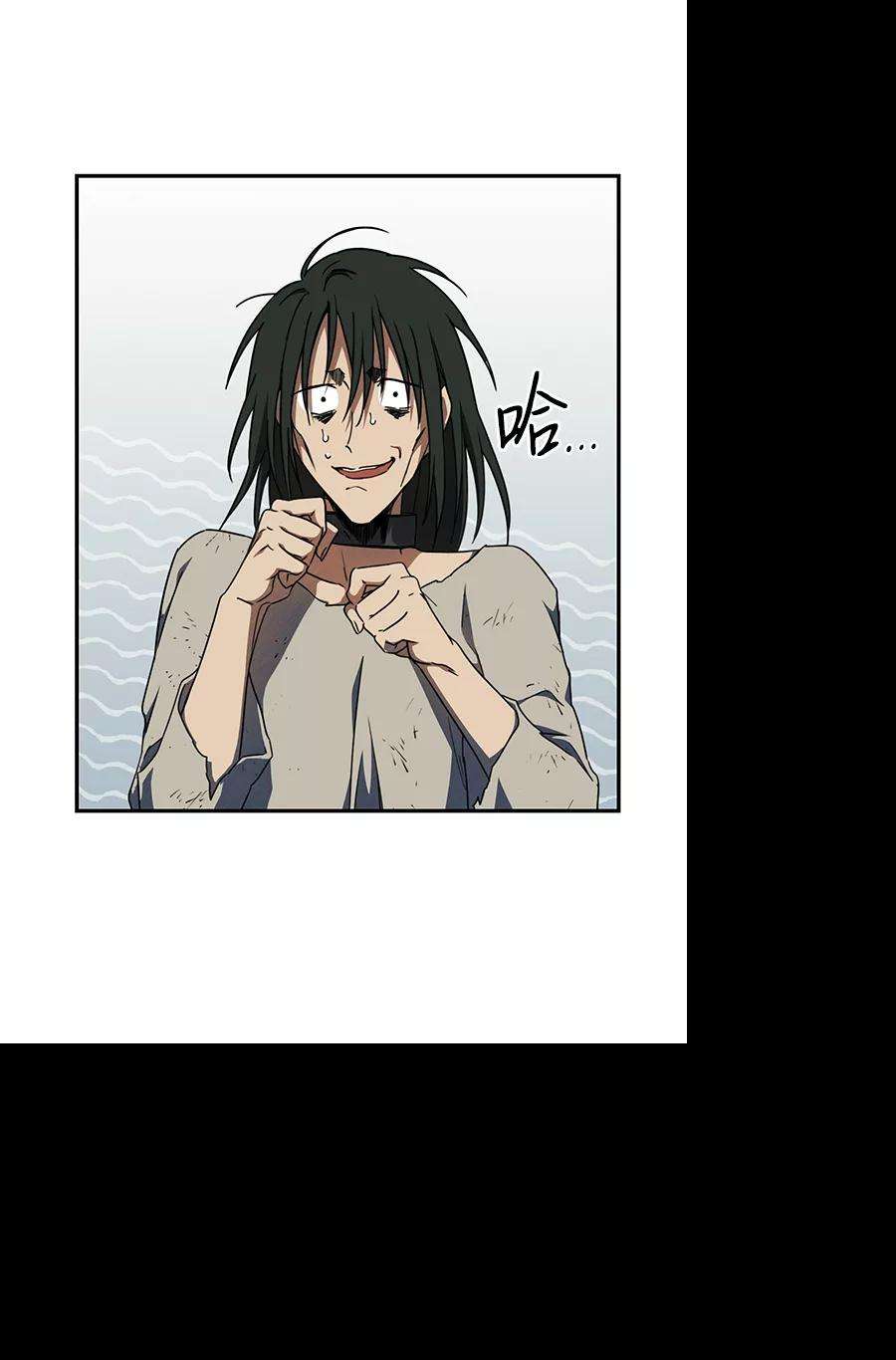 落日夕阳，冰冷目光第71话 希迦尔（5）