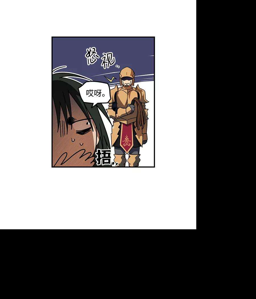 落日夕阳，冰冷目光第71话 希迦尔（5）