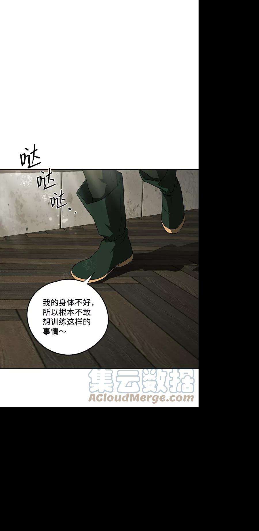 落日夕阳，冰冷目光第72话 希迦尔（6）
