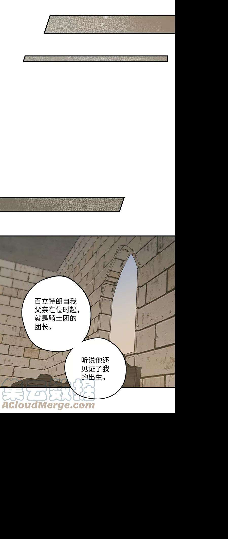 落日夕阳，冰冷目光第72话 希迦尔（6）