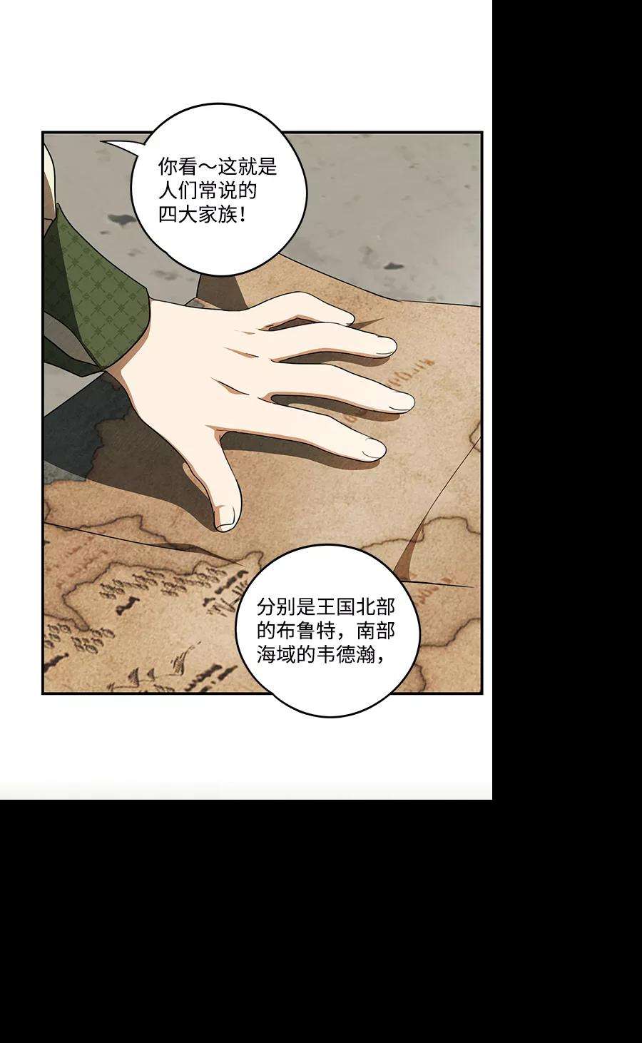 落日夕阳，冰冷目光第72话 希迦尔（6）