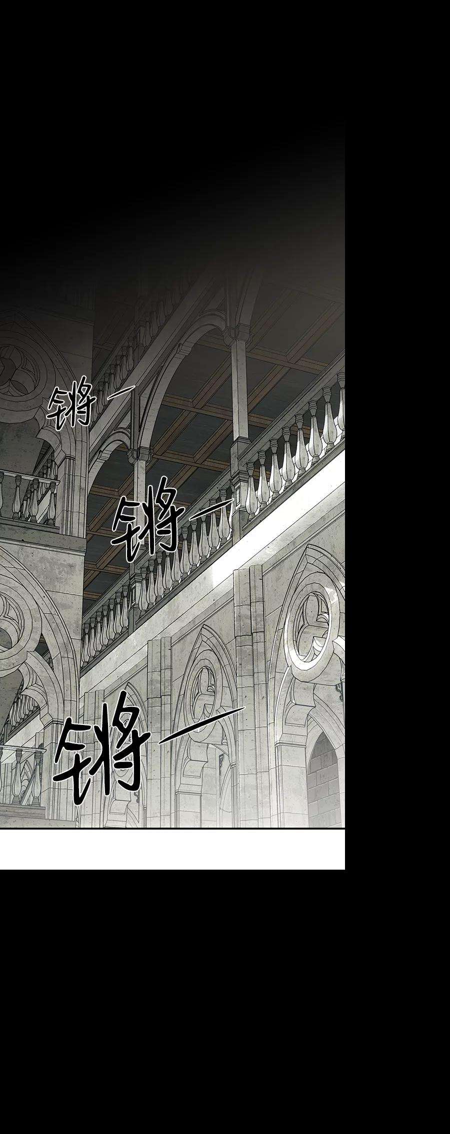 落日夕阳，冰冷目光第72话 希迦尔（6）
