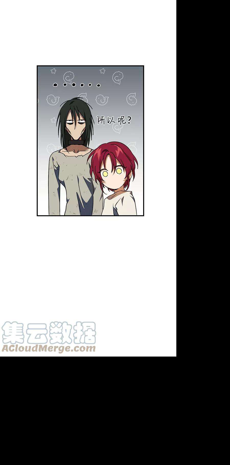 落日夕阳，冰冷目光第72话 希迦尔（6）