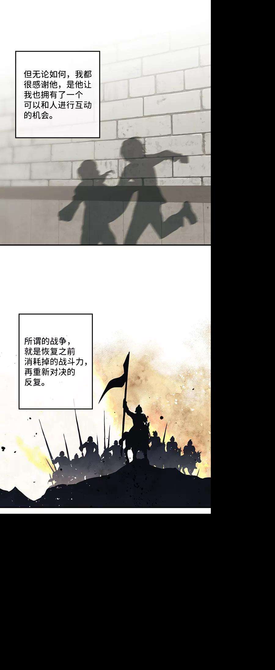 落日夕阳，冰冷目光第72话 希迦尔（6）