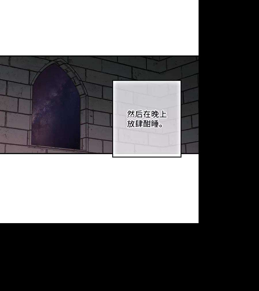 落日夕阳，冰冷目光第72话 希迦尔（6）