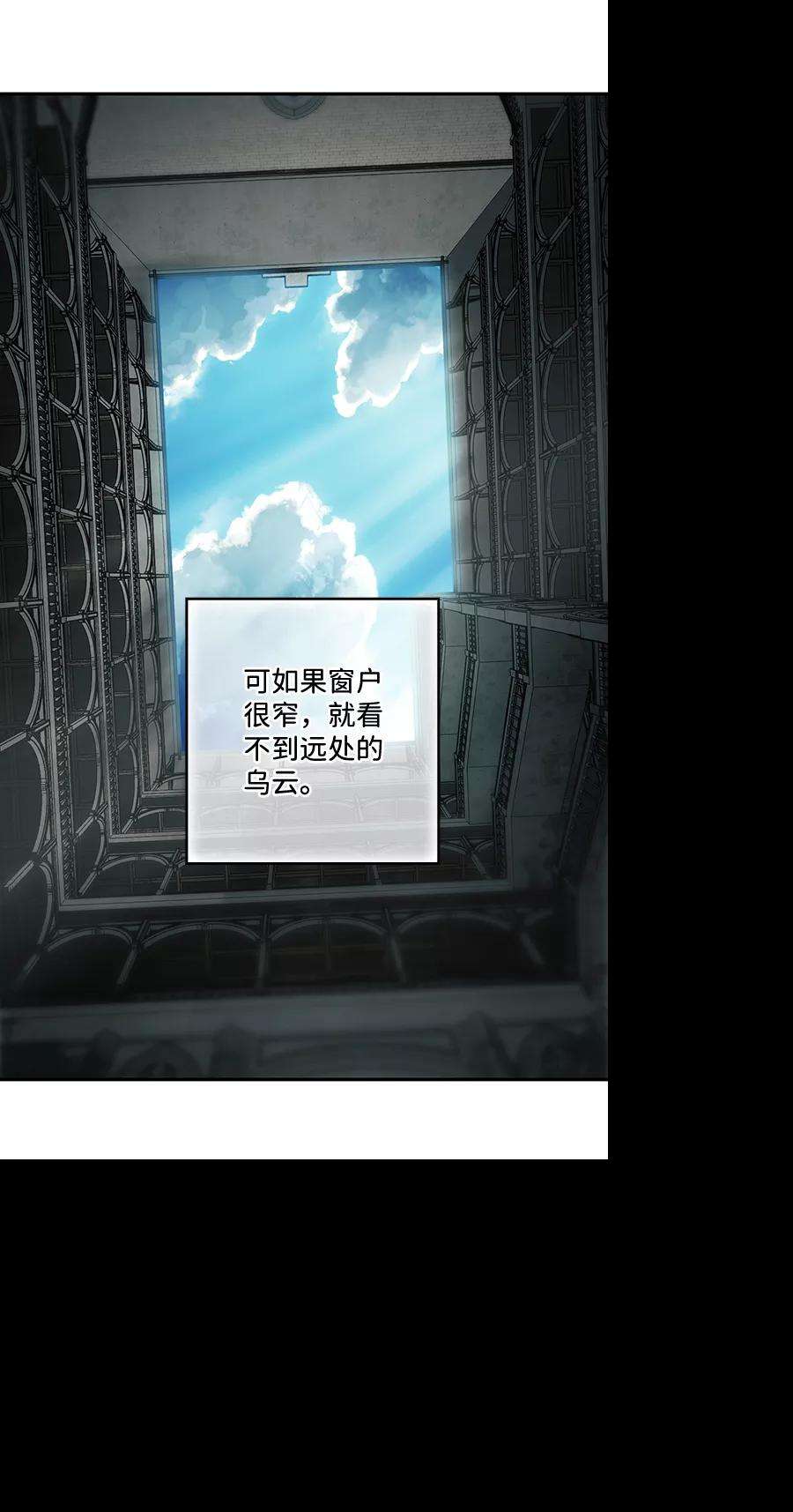 落日夕阳，冰冷目光第72话 希迦尔（6）