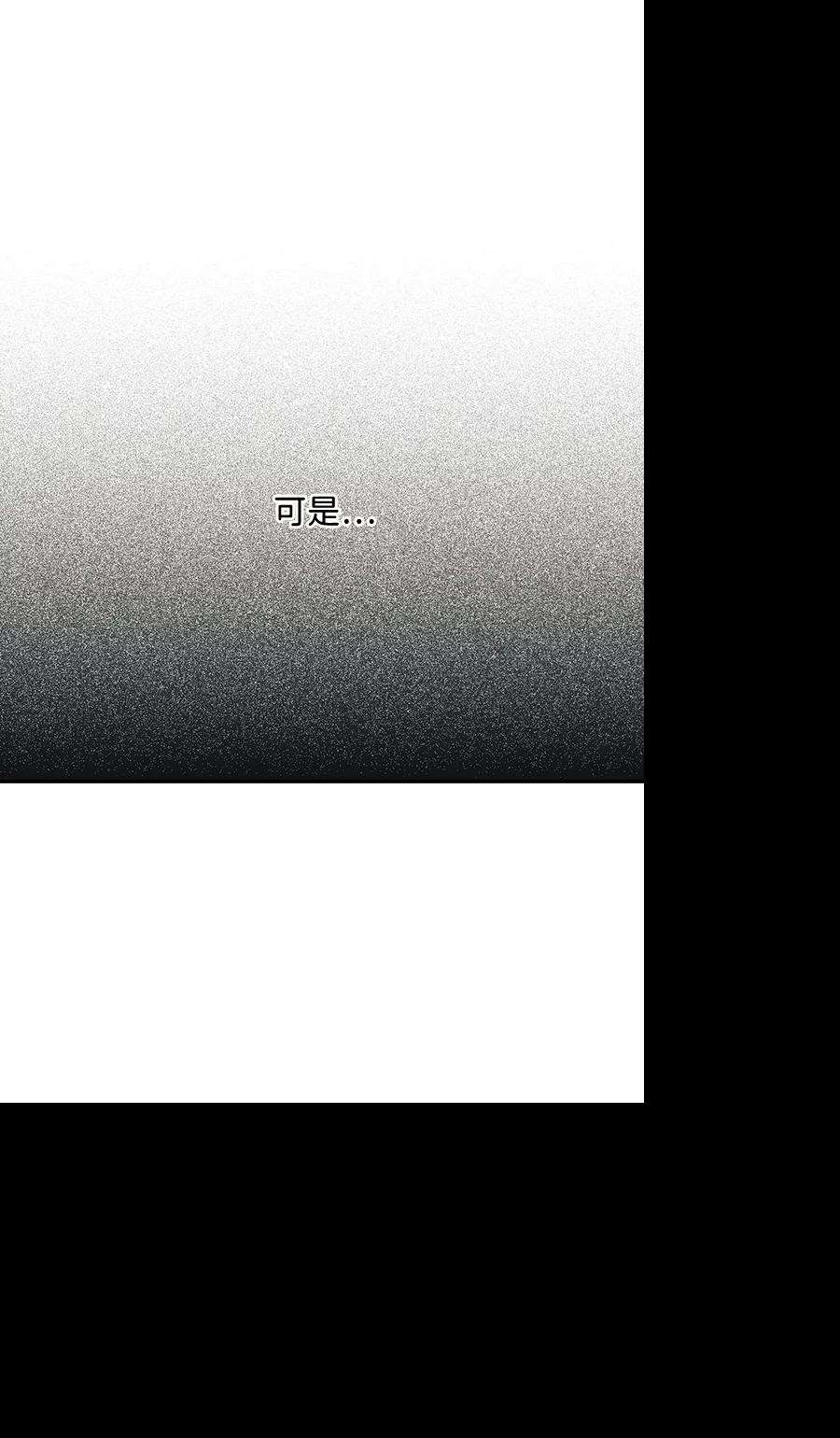 落日夕阳，冰冷目光第72话 希迦尔（6）