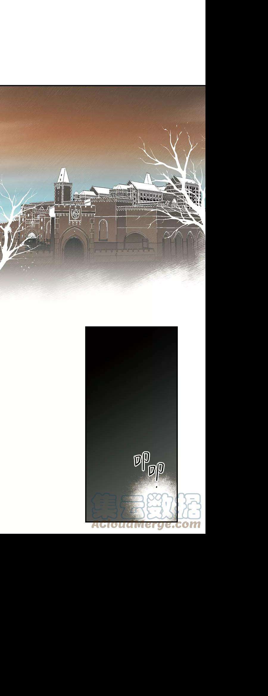 落日夕阳，冰冷目光第72话 希迦尔（6）
