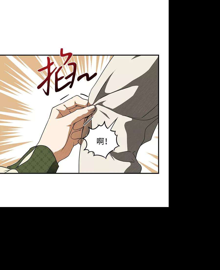 落日夕阳，冰冷目光第72话 希迦尔（6）