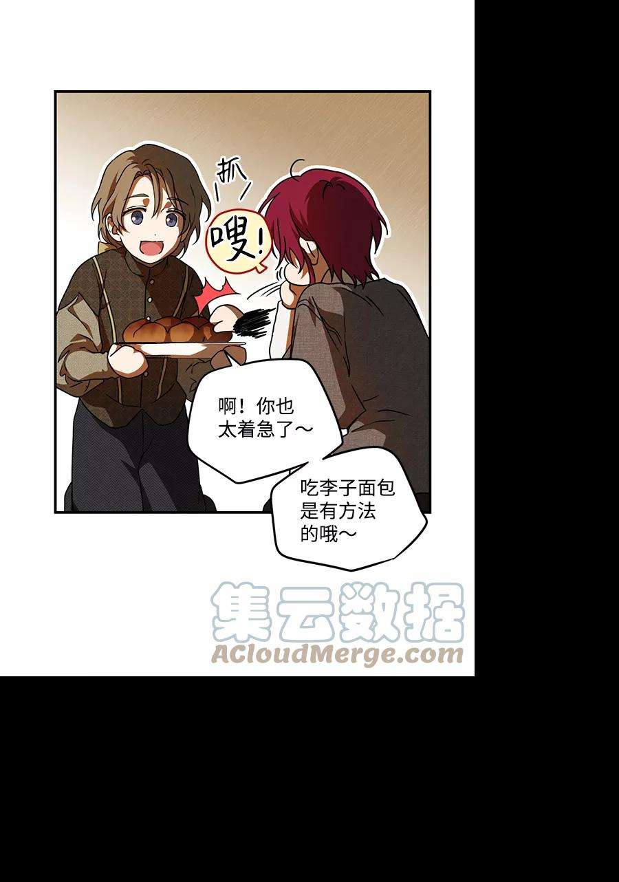 落日夕阳，冰冷目光第72话 希迦尔（6）