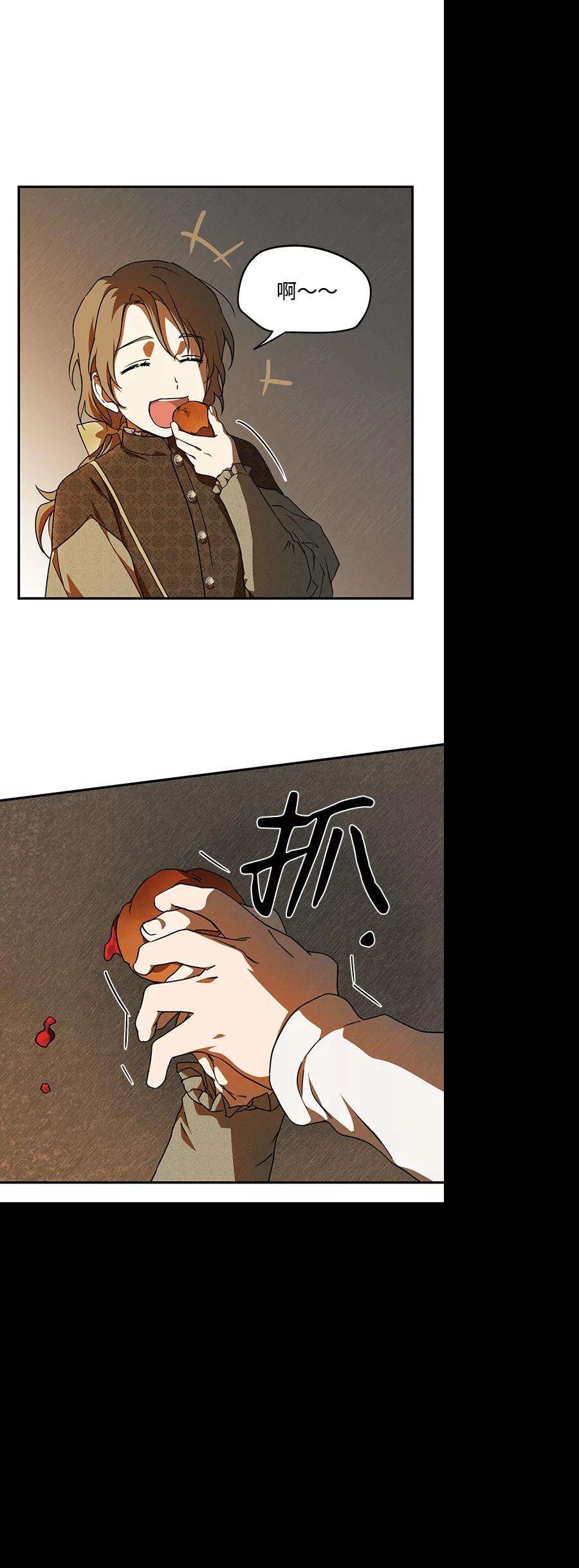落日夕阳，冰冷目光第72话 希迦尔（6）