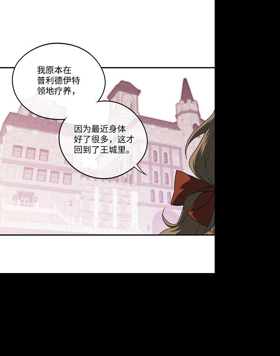 落日夕阳，冰冷目光第72话 希迦尔（6）