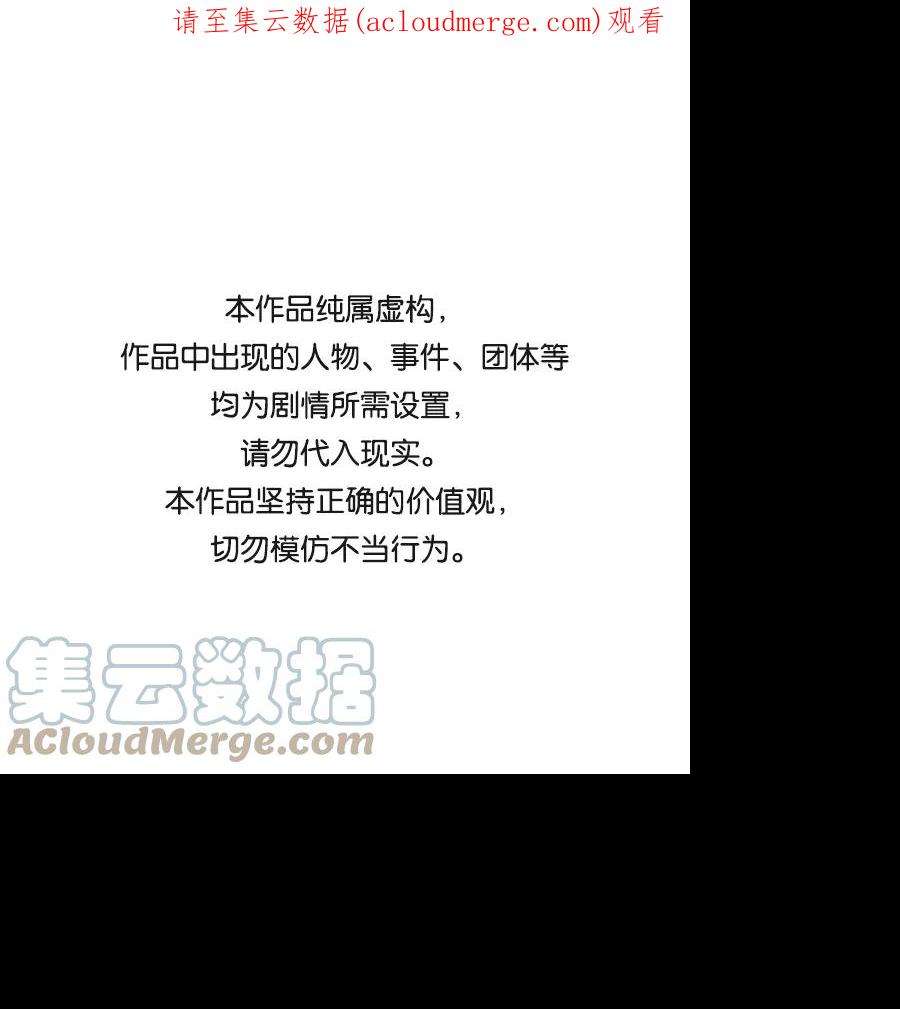 落日夕阳，冰冷目光第73话 希迦尔（7）