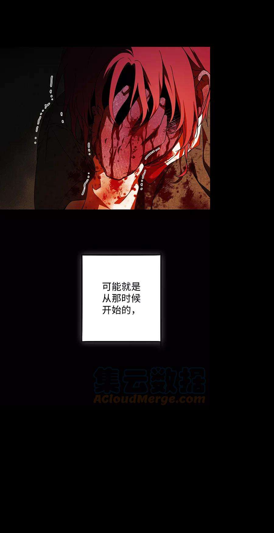 落日夕阳，冰冷目光第73话 希迦尔（7）