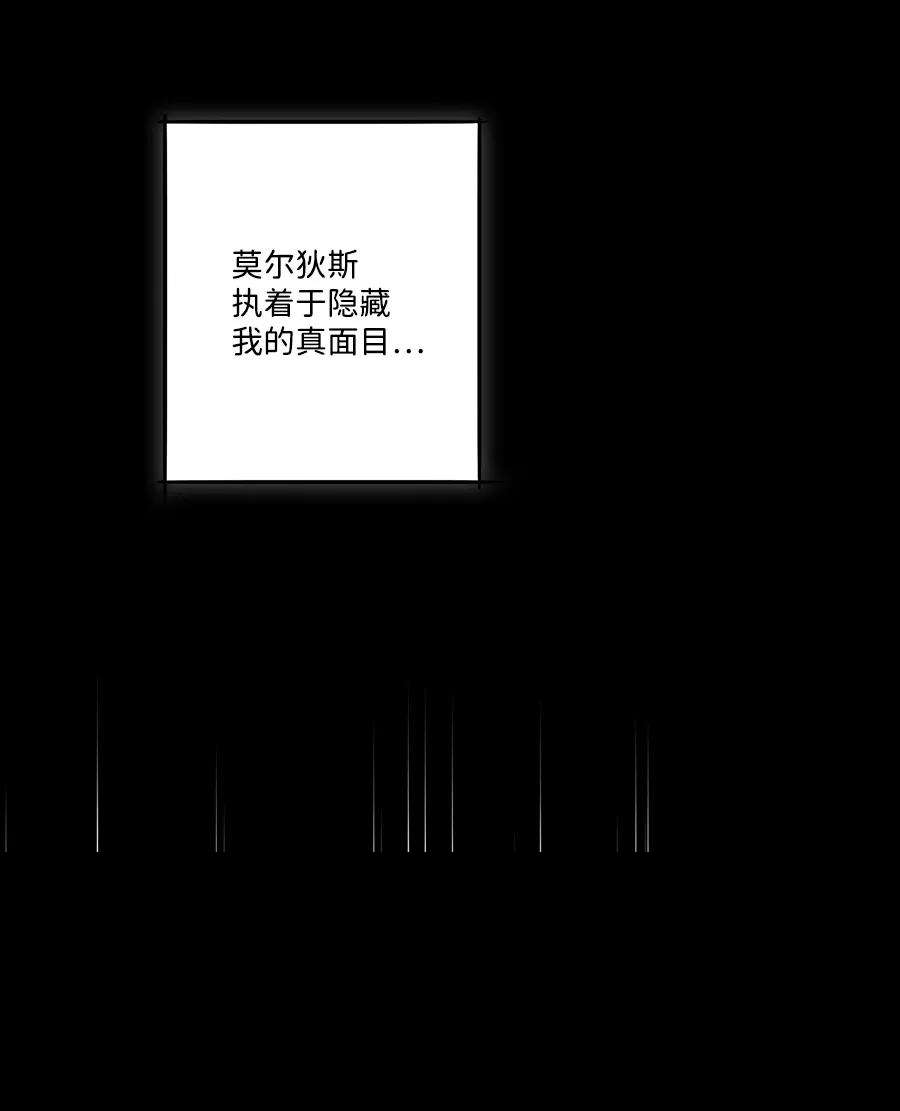 落日夕阳，冰冷目光第73话 希迦尔（7）
