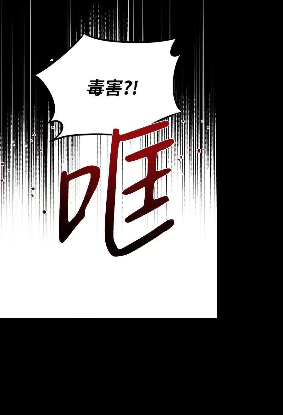 落日夕阳，冰冷目光第73话 希迦尔（7）
