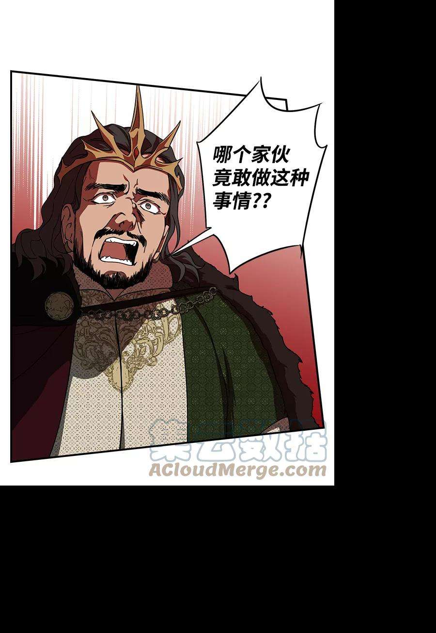 落日夕阳，冰冷目光第73话 希迦尔（7）