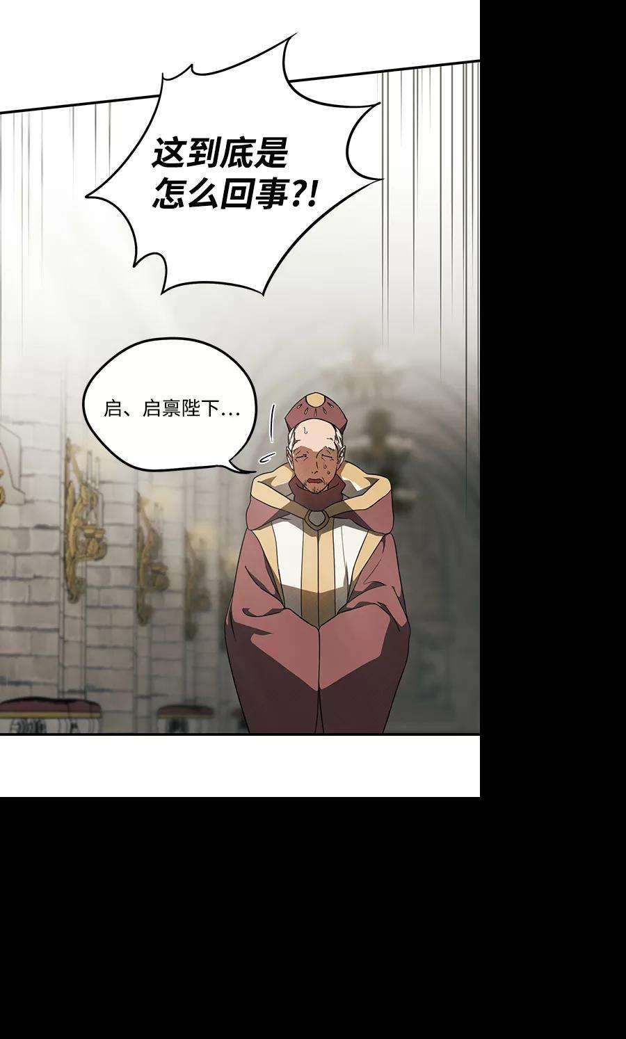 落日夕阳，冰冷目光第73话 希迦尔（7）