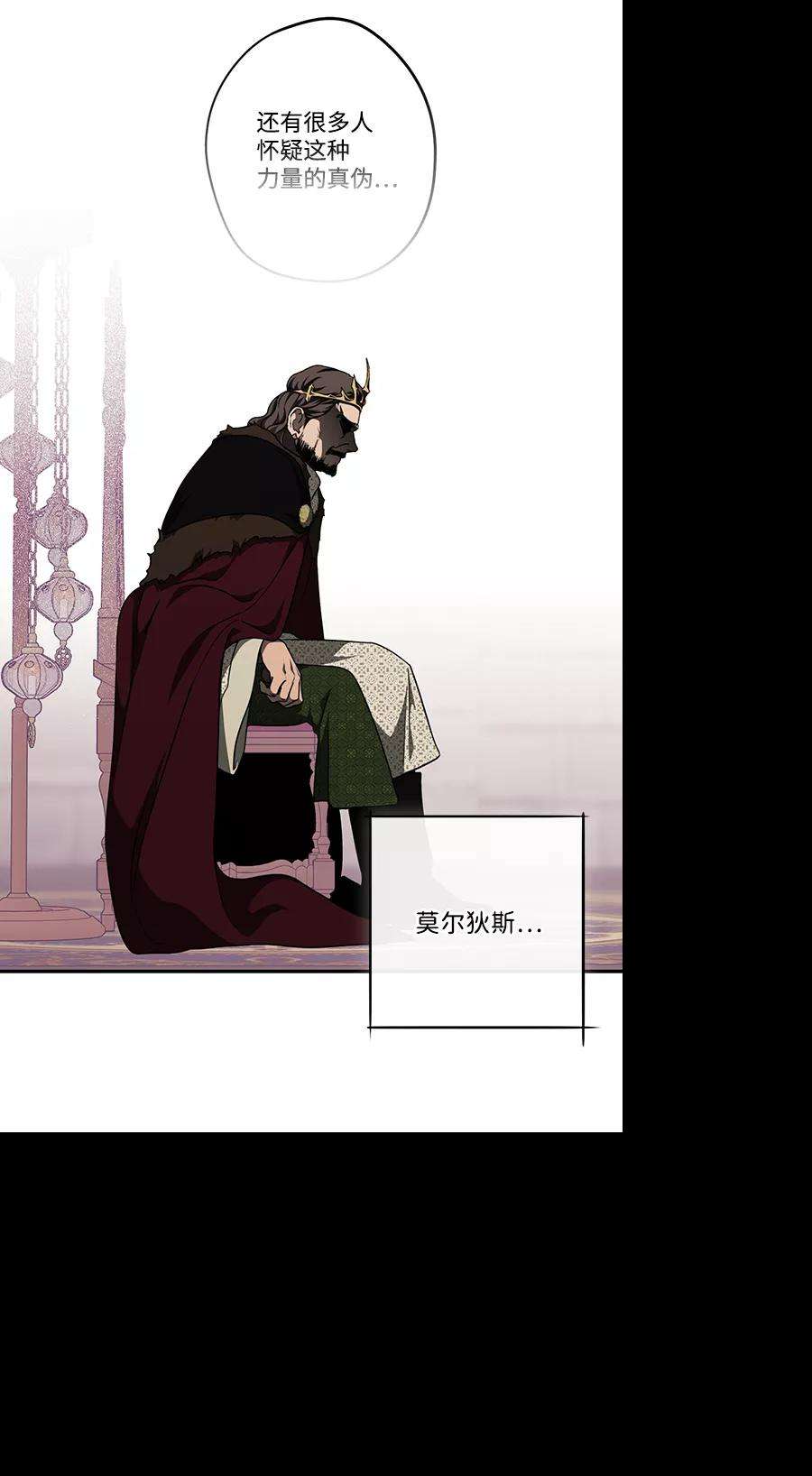 落日夕阳，冰冷目光第73话 希迦尔（7）
