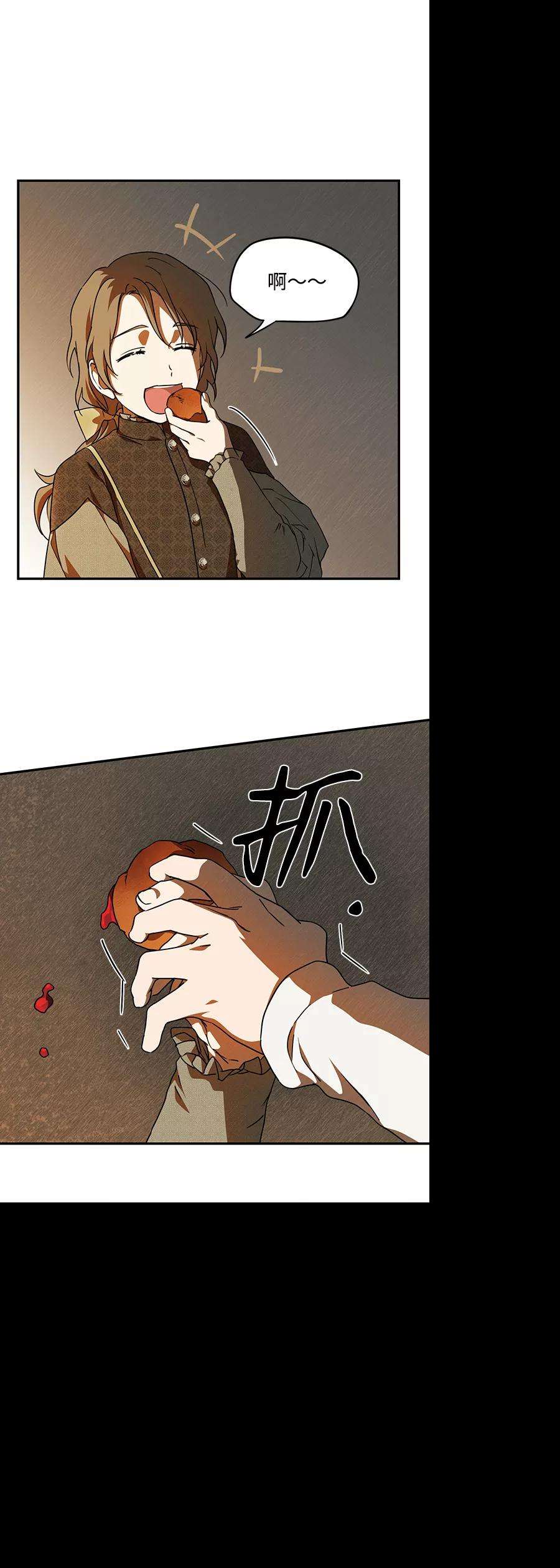 落日夕阳，冰冷目光第73话 希迦尔（7）
