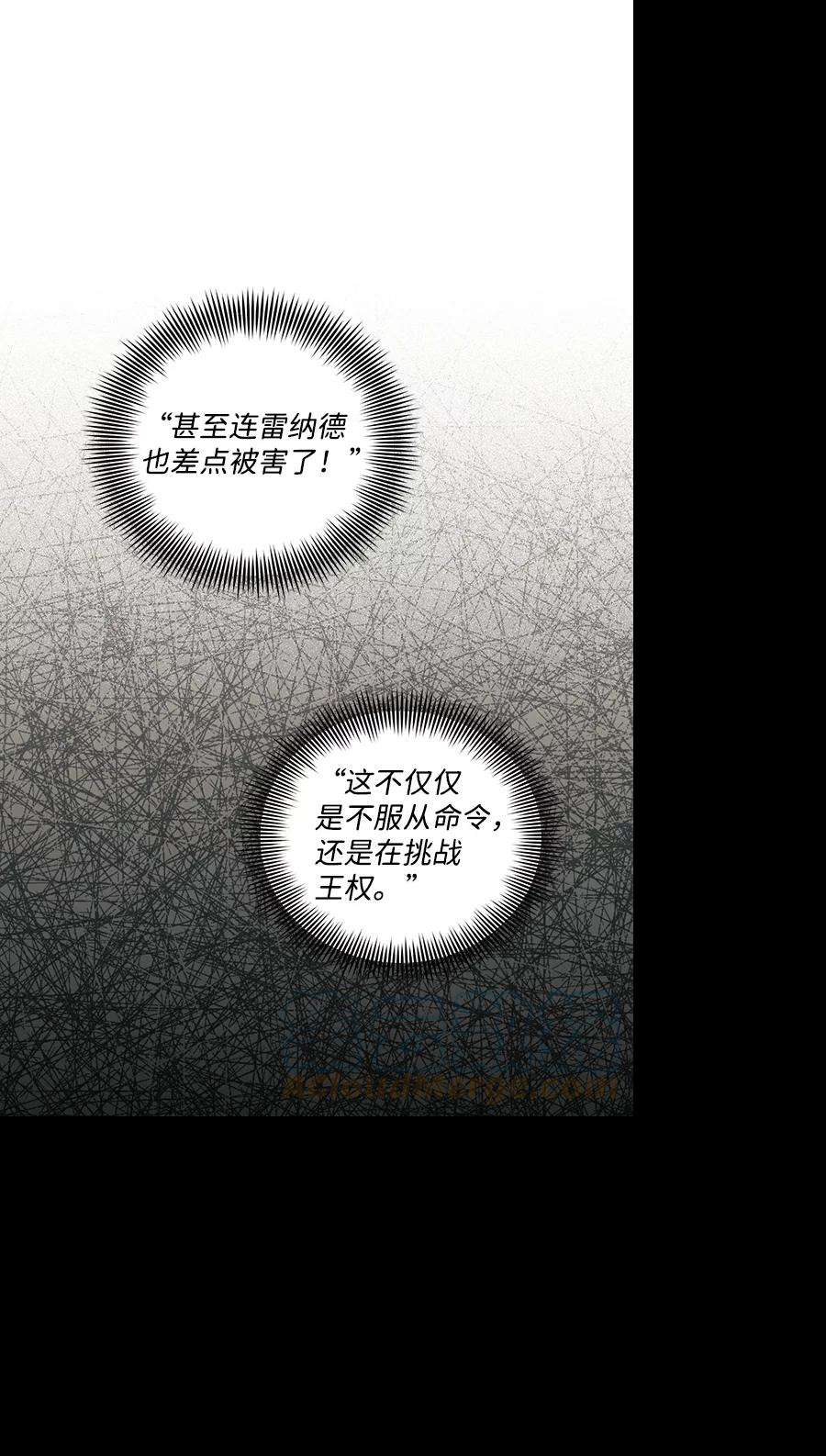 落日夕阳，冰冷目光第73话 希迦尔（7）