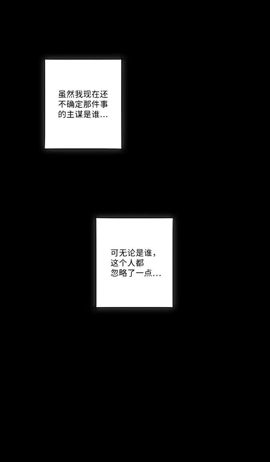 落日夕阳，冰冷目光第73话 希迦尔（7）