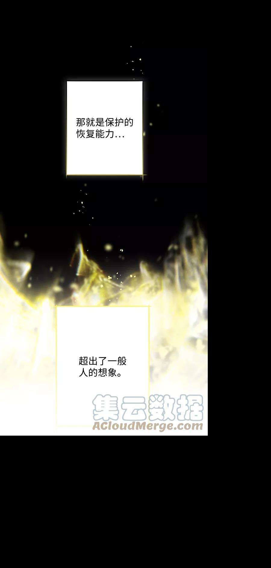 落日夕阳，冰冷目光第73话 希迦尔（7）