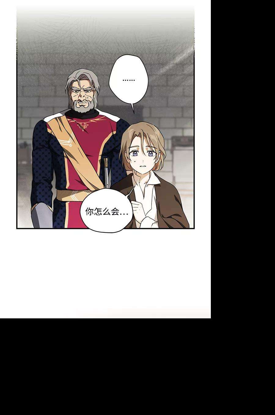 落日夕阳，冰冷目光第73话 希迦尔（7）