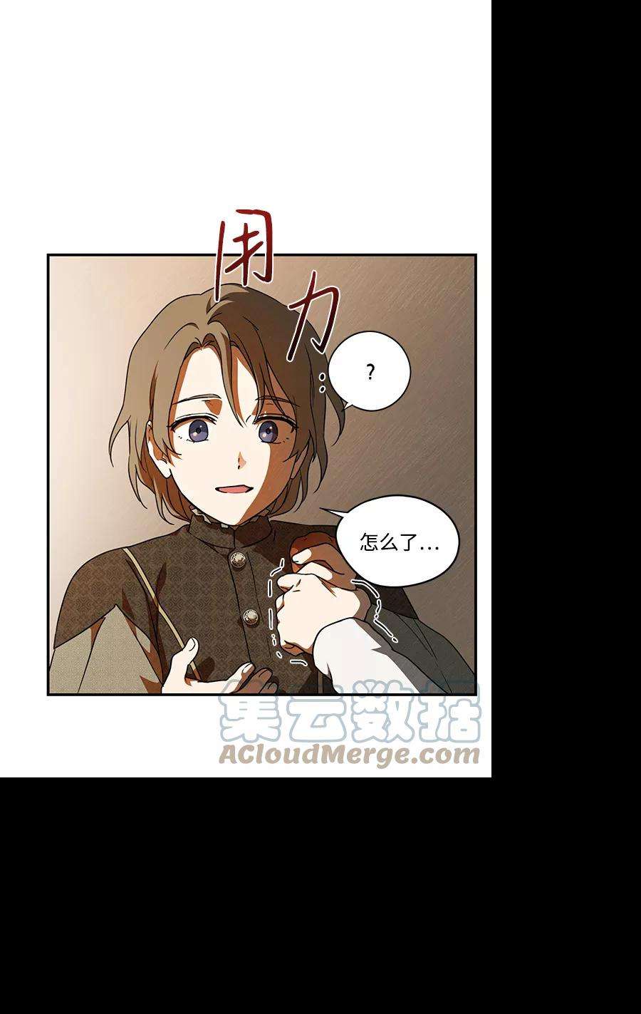 落日夕阳，冰冷目光第73话 希迦尔（7）