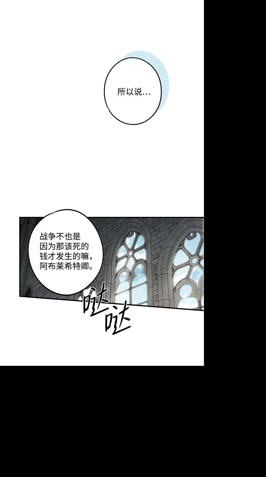 落日夕阳，冰冷目光第73话 希迦尔（7）