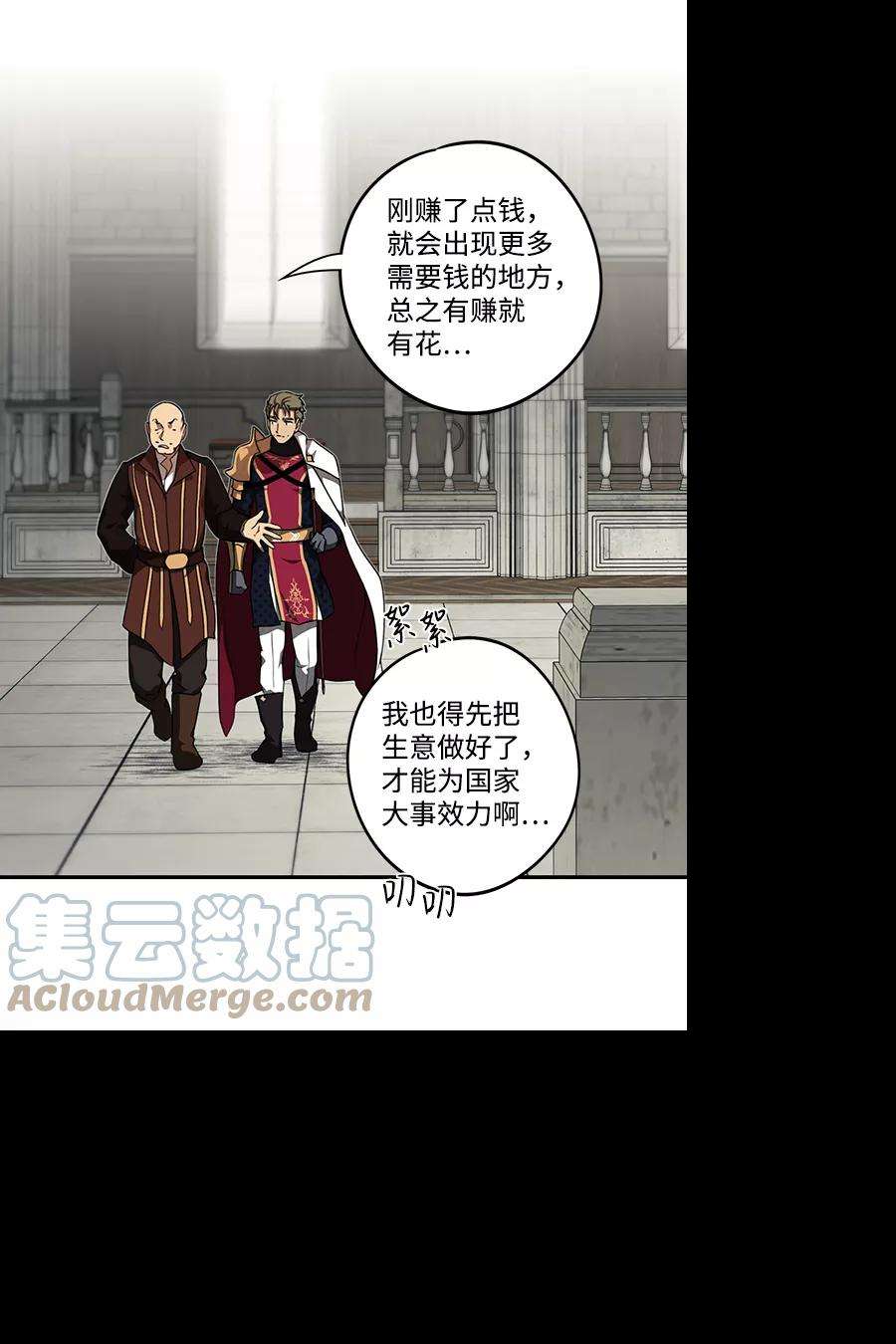 落日夕阳，冰冷目光第73话 希迦尔（7）