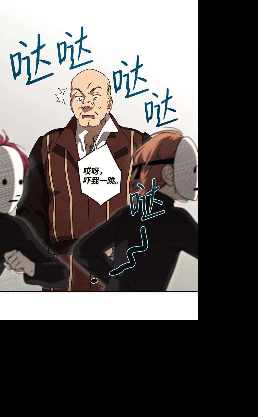落日夕阳，冰冷目光第73话 希迦尔（7）