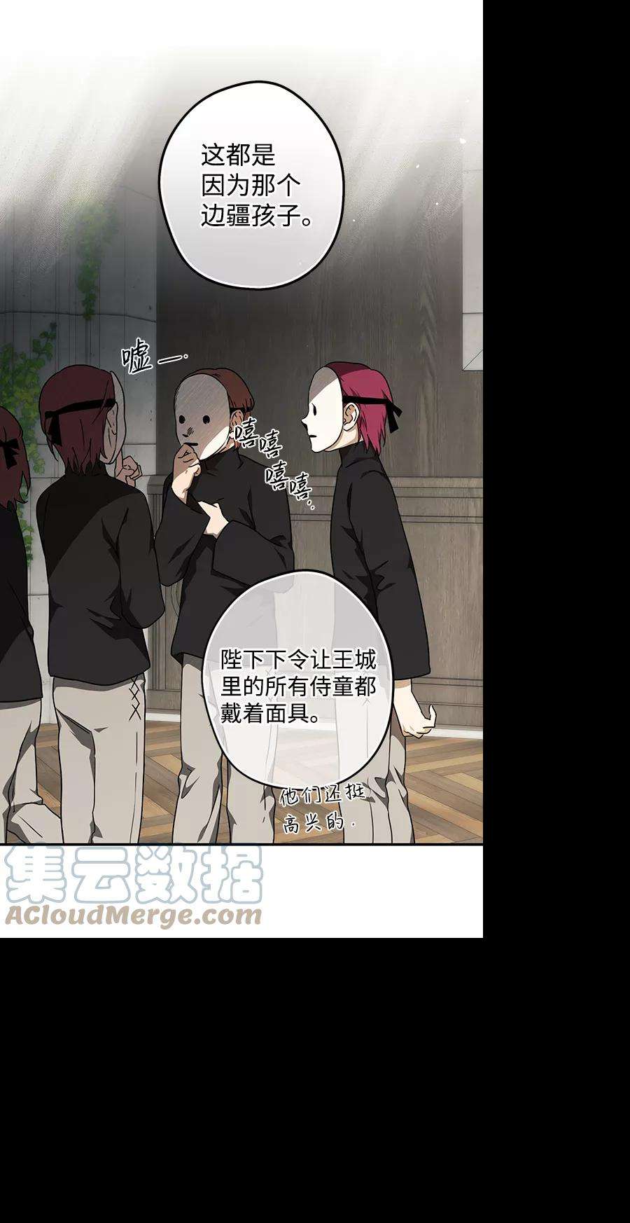 落日夕阳，冰冷目光第73话 希迦尔（7）