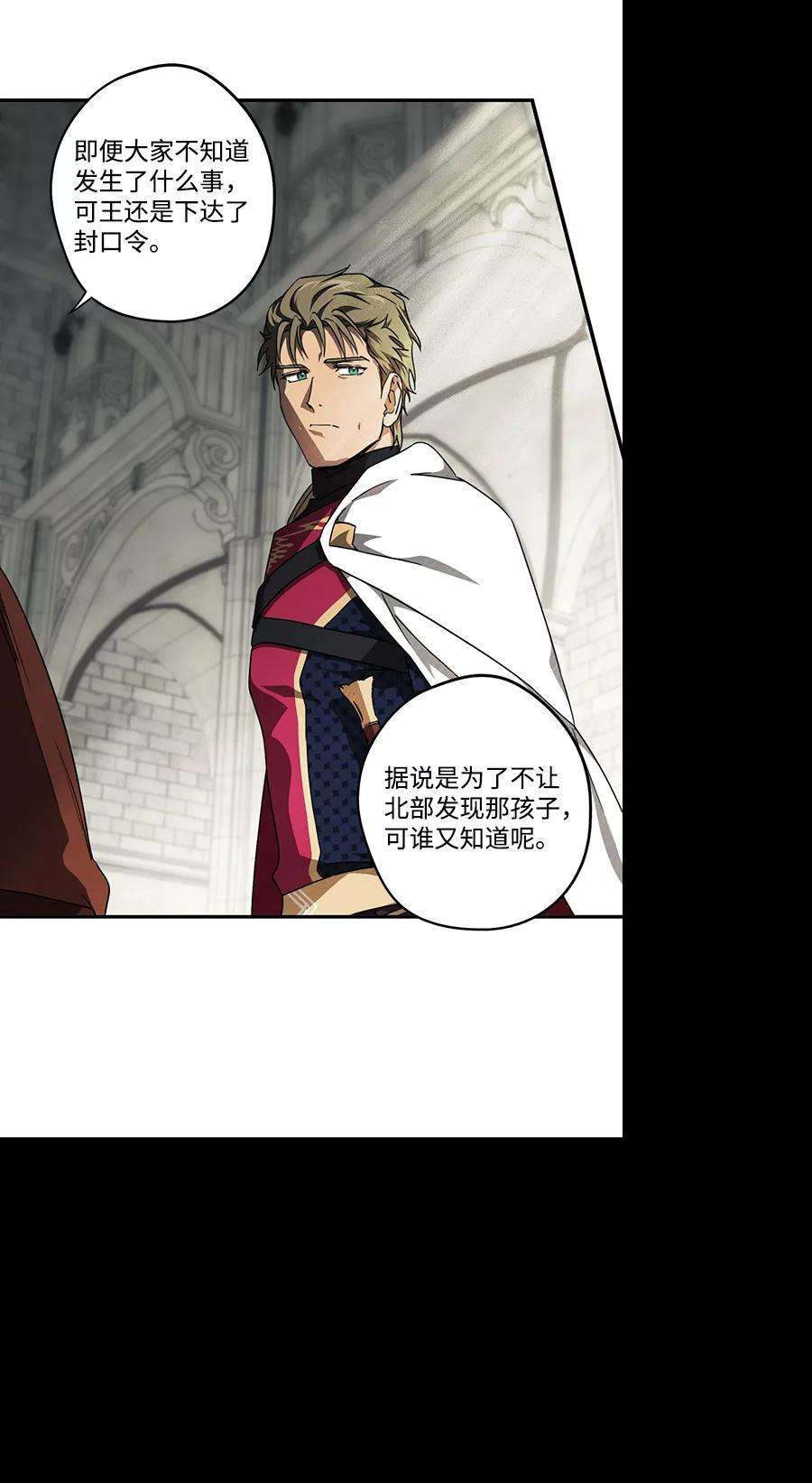 落日夕阳，冰冷目光第73话 希迦尔（7）