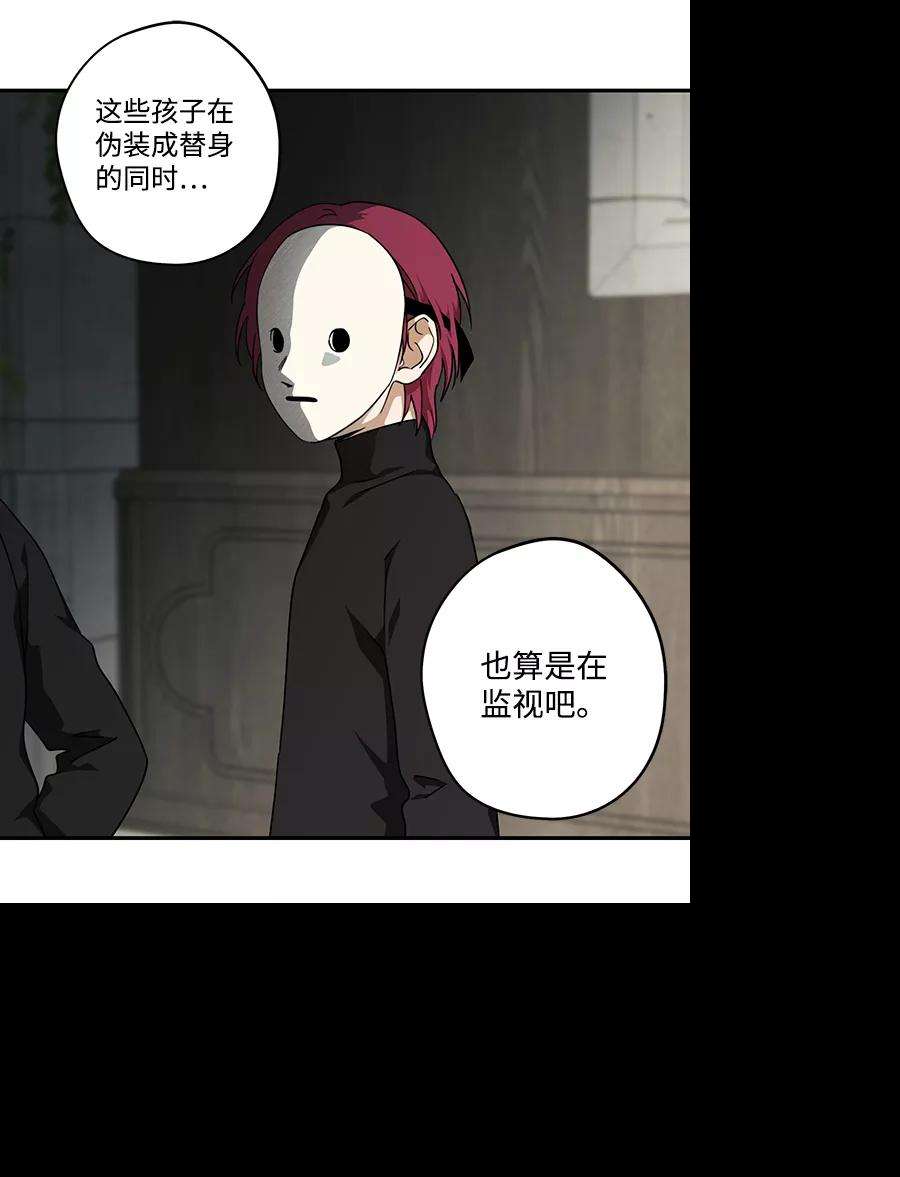 落日夕阳，冰冷目光第73话 希迦尔（7）