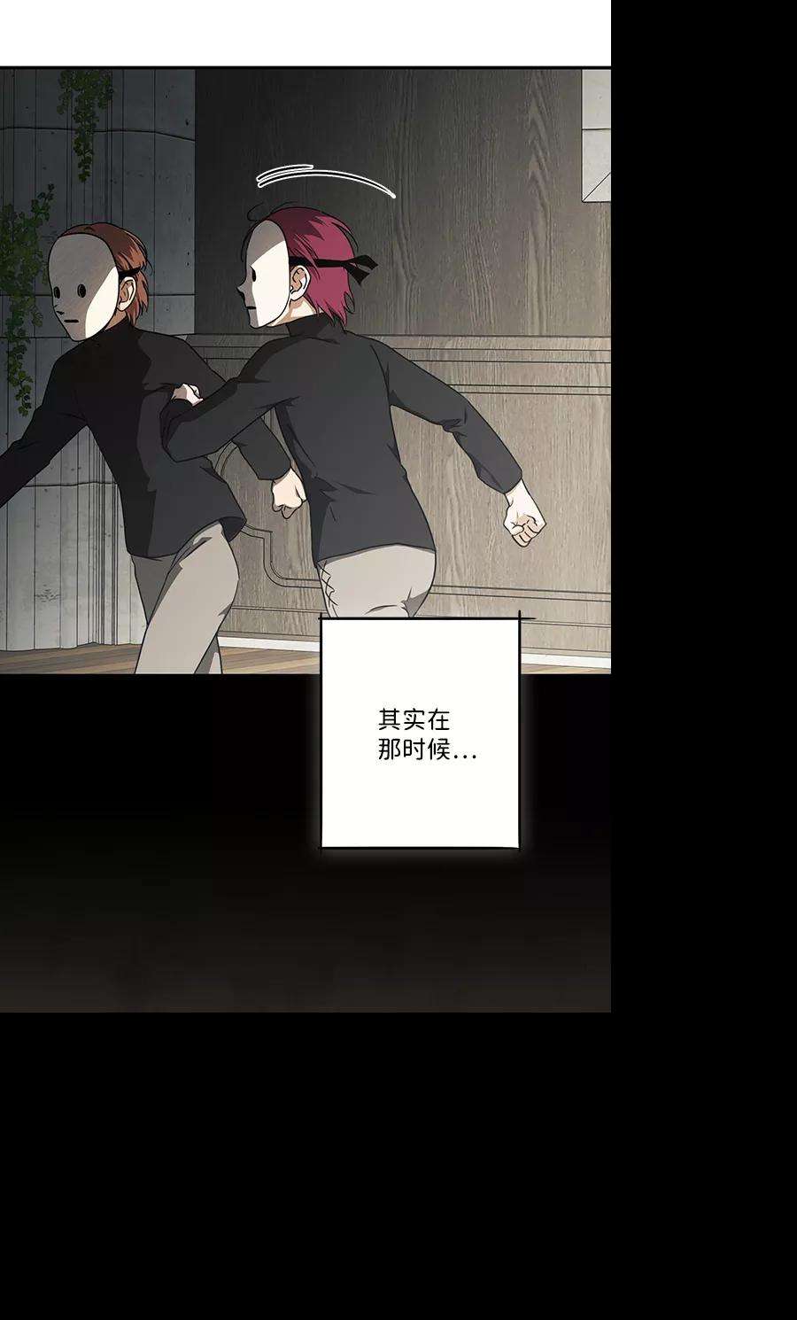 落日夕阳，冰冷目光第73话 希迦尔（7）