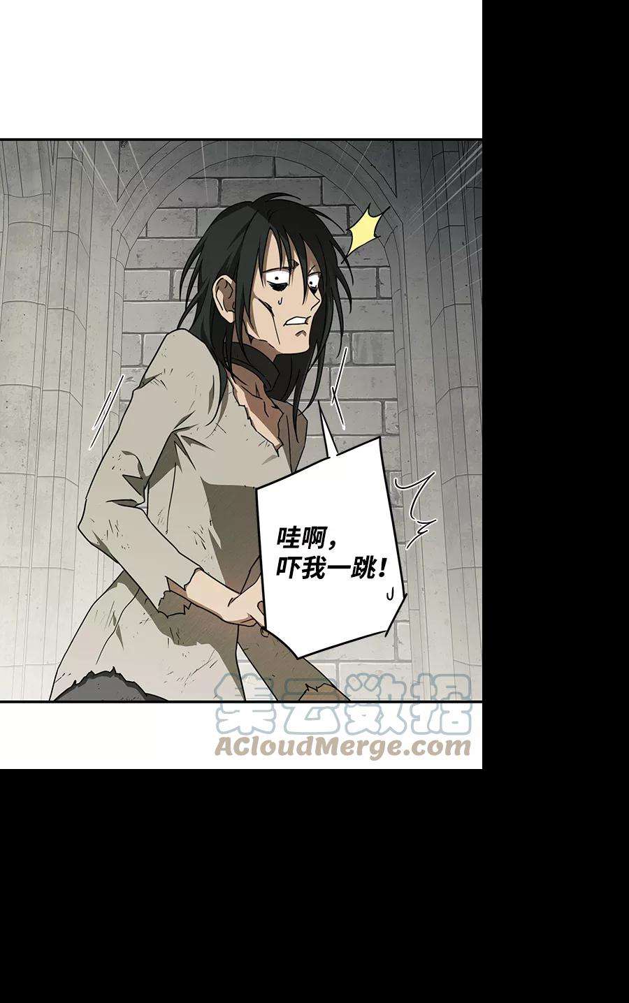 落日夕阳，冰冷目光第73话 希迦尔（7）